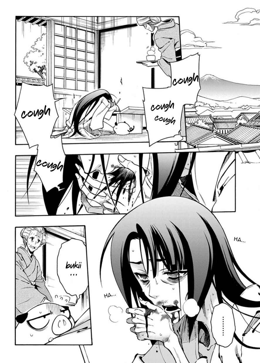 Page 2 Chapter 81 Peace Maker Kurogane