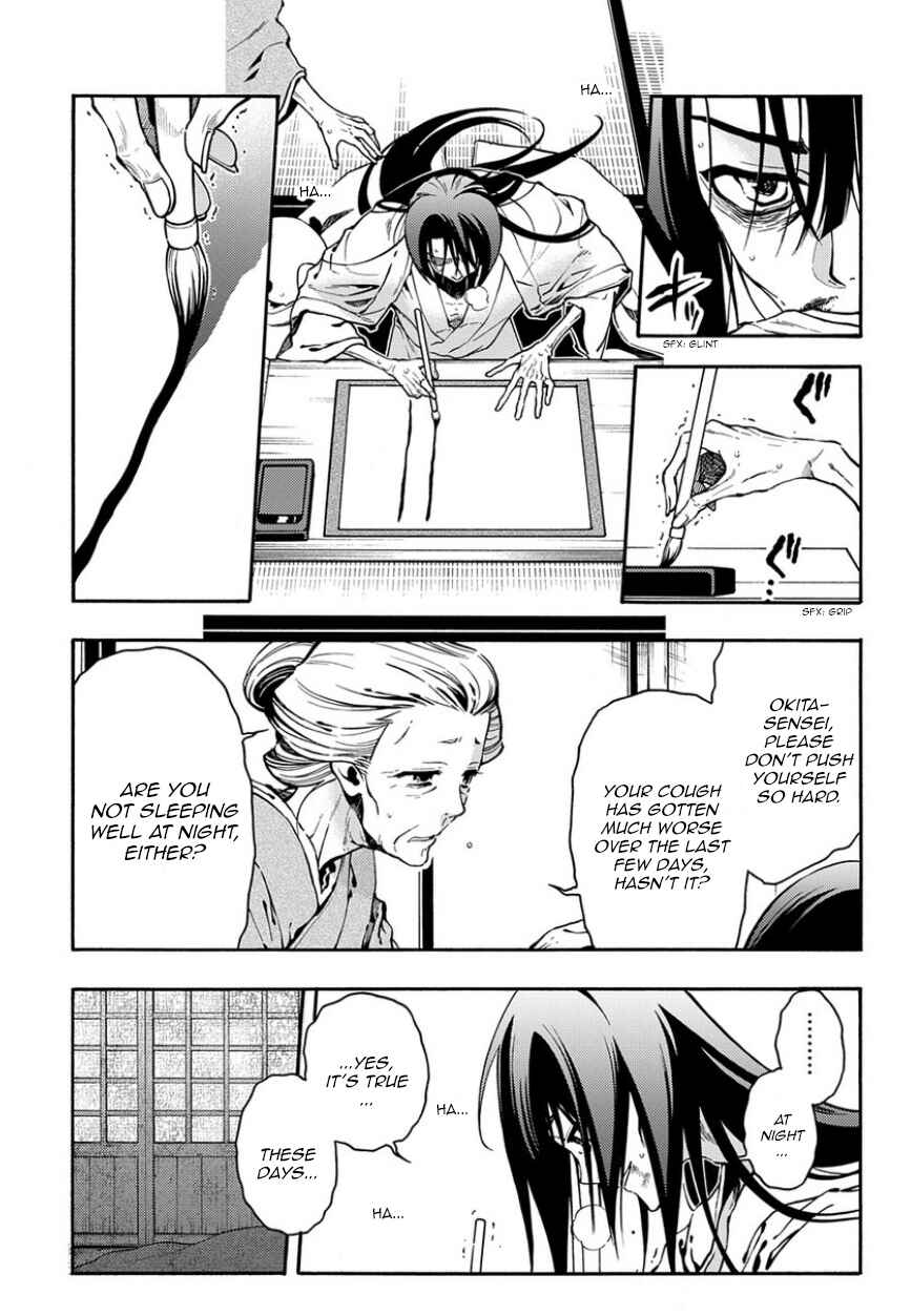 Page 3 Chapter 81 Peace Maker Kurogane