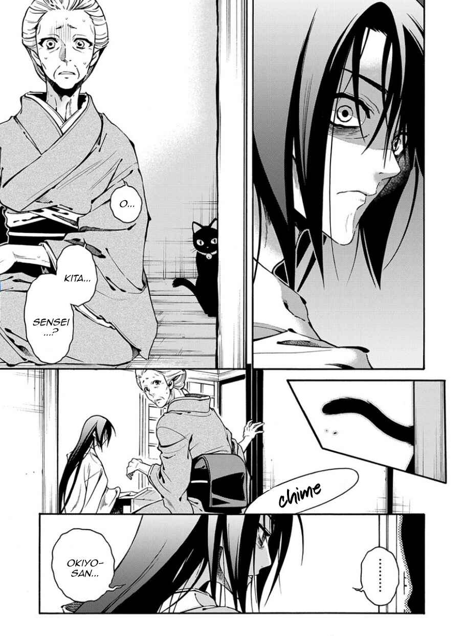 Page 7 Chapter 81 Peace Maker Kurogane