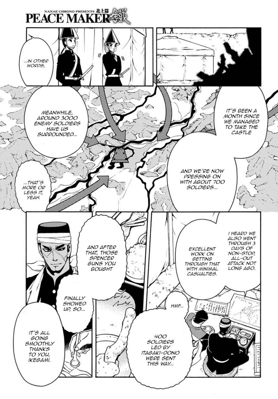 Page 13 Chapter 83.1 Peace Maker Kurogane