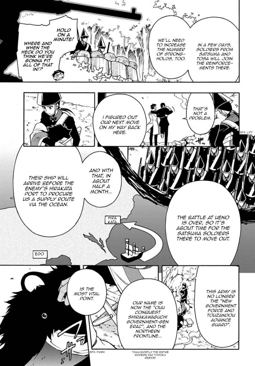 Page 17 Chapter 83.1 Peace Maker Kurogane