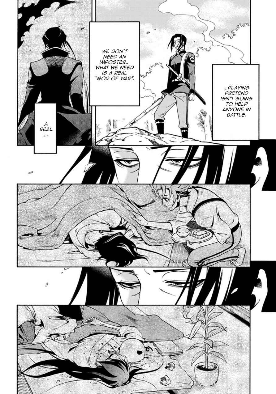 Page 8 Chapter 83.1 Peace Maker Kurogane