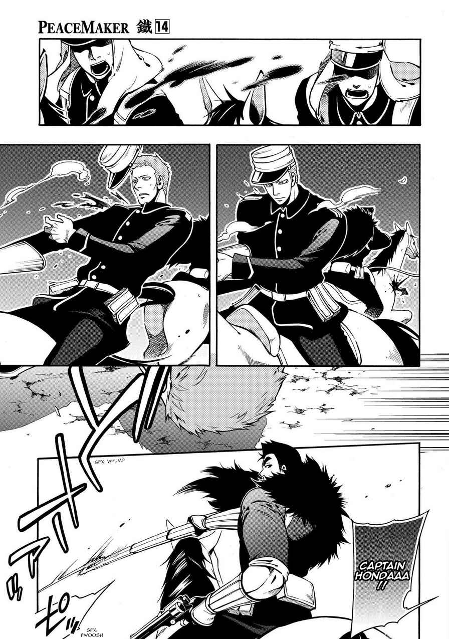 Page 17 Chapter 70 Peace Maker Kurogane