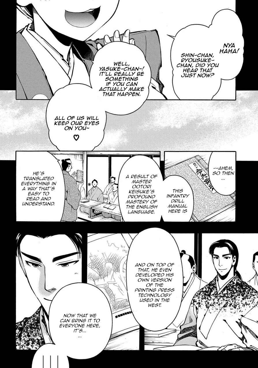 Page 2 Chapter 70 Peace Maker Kurogane