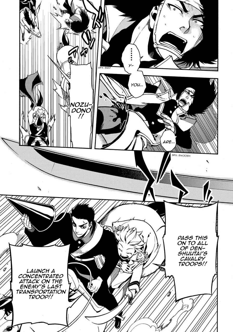 Page 21 Chapter 70 Peace Maker Kurogane