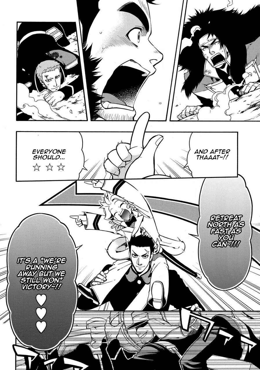 Page 23 Chapter 70 Peace Maker Kurogane