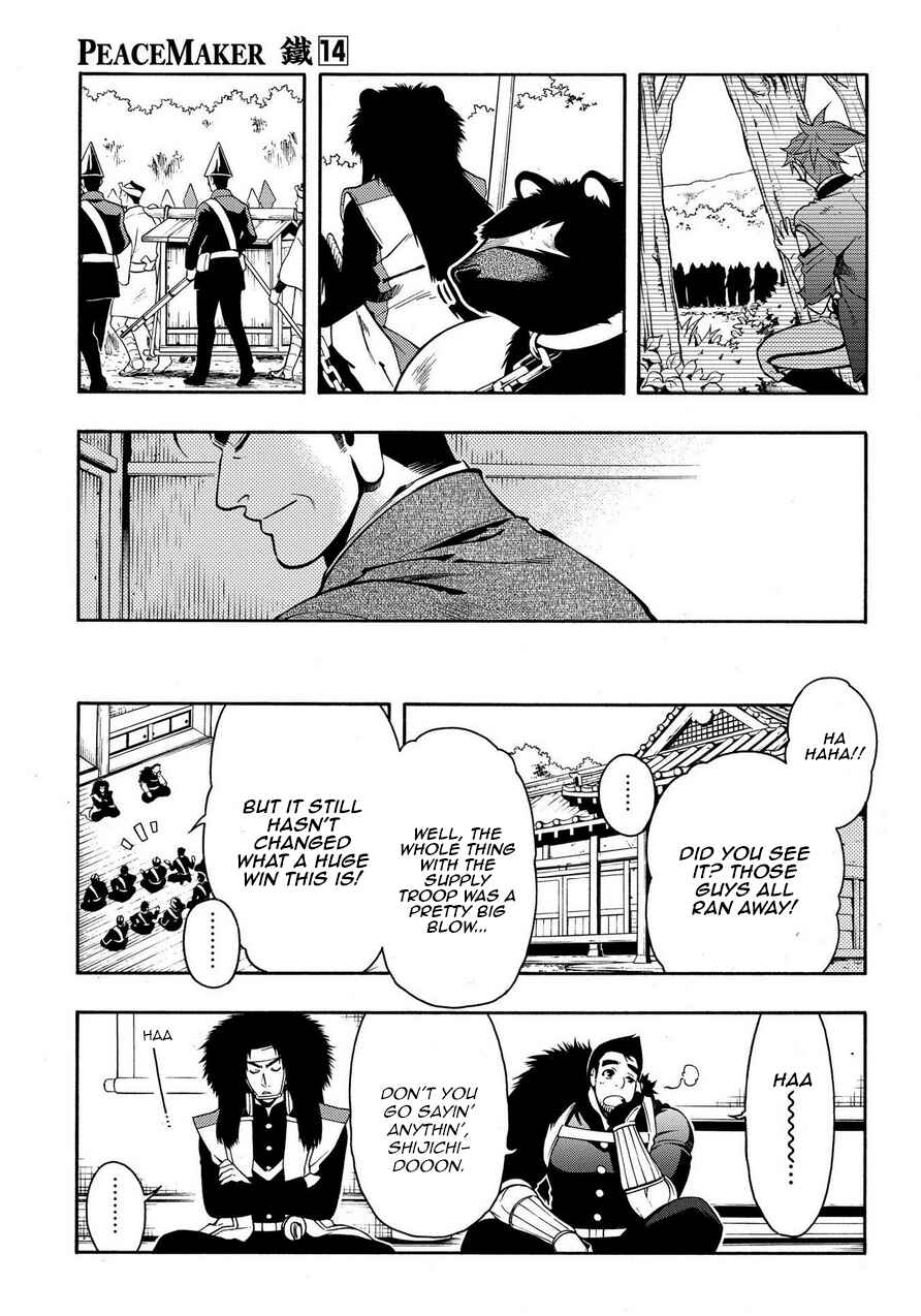 Page 26 Chapter 70 Peace Maker Kurogane