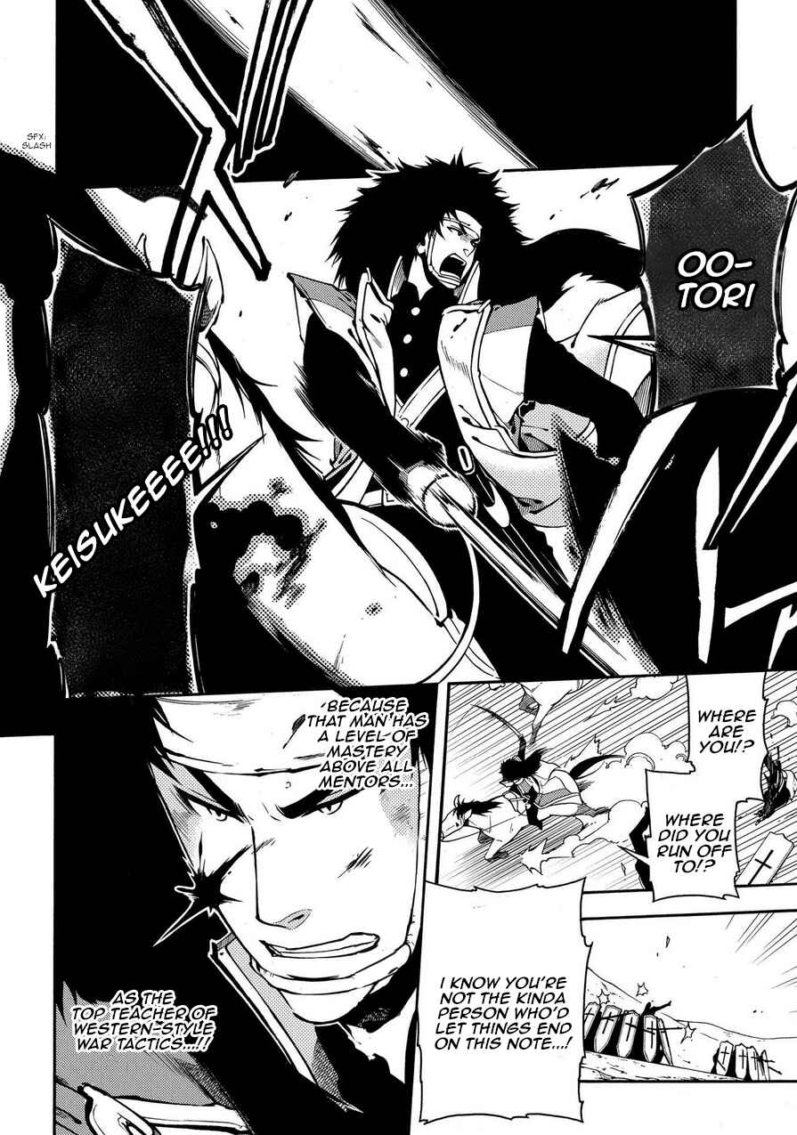 Page 4 Chapter 70 Peace Maker Kurogane