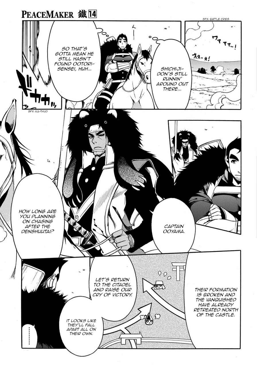 Page 5 Chapter 70 Peace Maker Kurogane