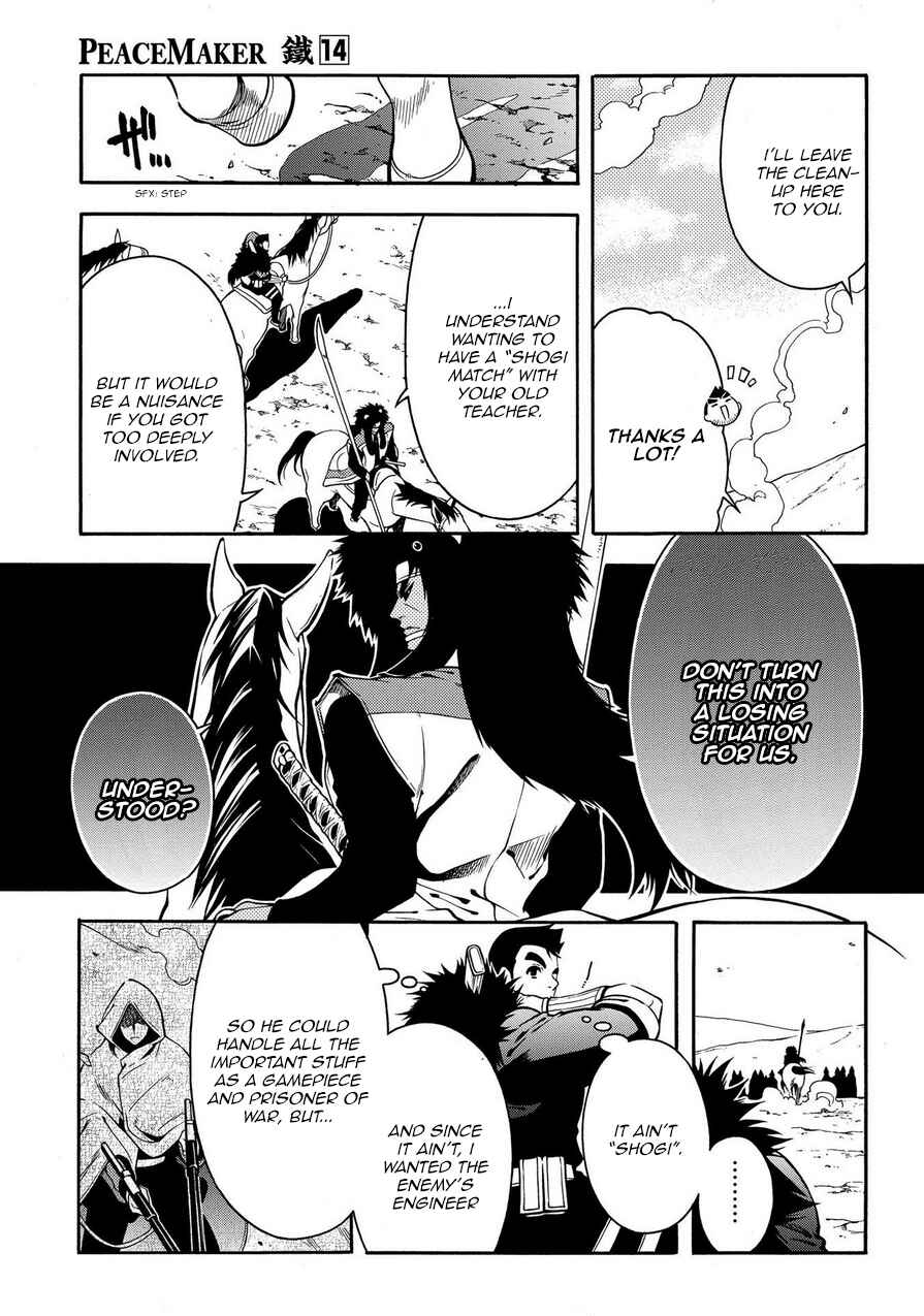 Page 7 Chapter 70 Peace Maker Kurogane