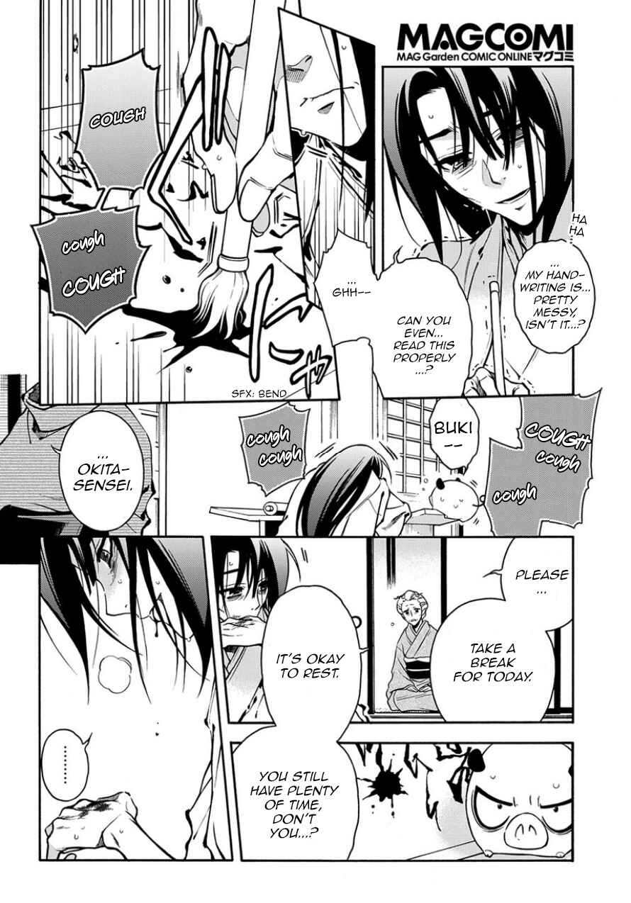 Page 12 Chapter 80 Peace Maker Kurogane