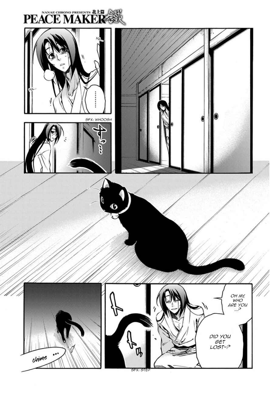 Page 15 Chapter 80 Peace Maker Kurogane