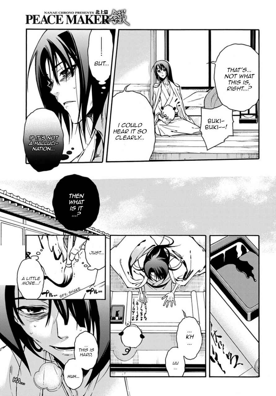 Page 21 Chapter 80 Peace Maker Kurogane
