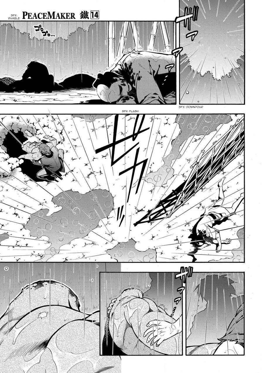 Page 1 Chapter 72 Peace Maker Kurogane