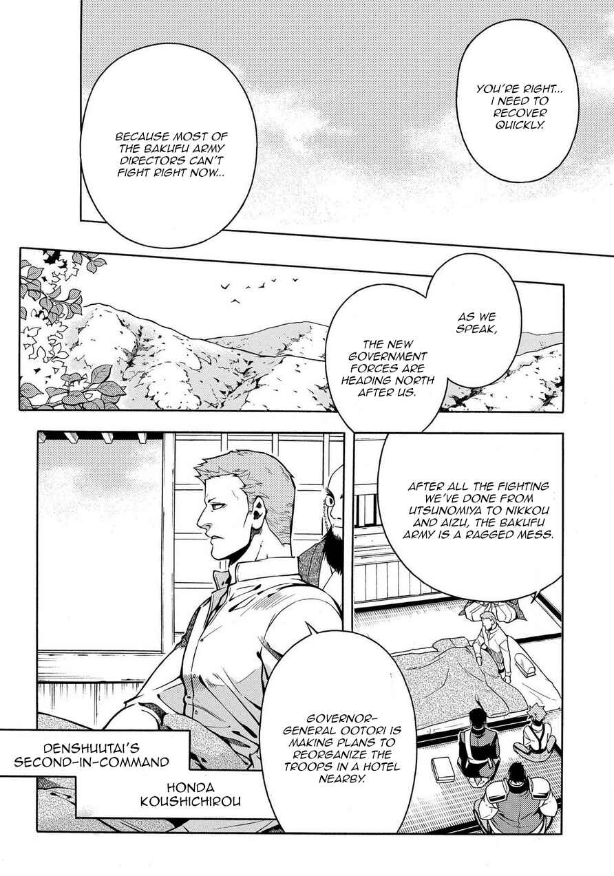 Page 14 Chapter 72 Peace Maker Kurogane