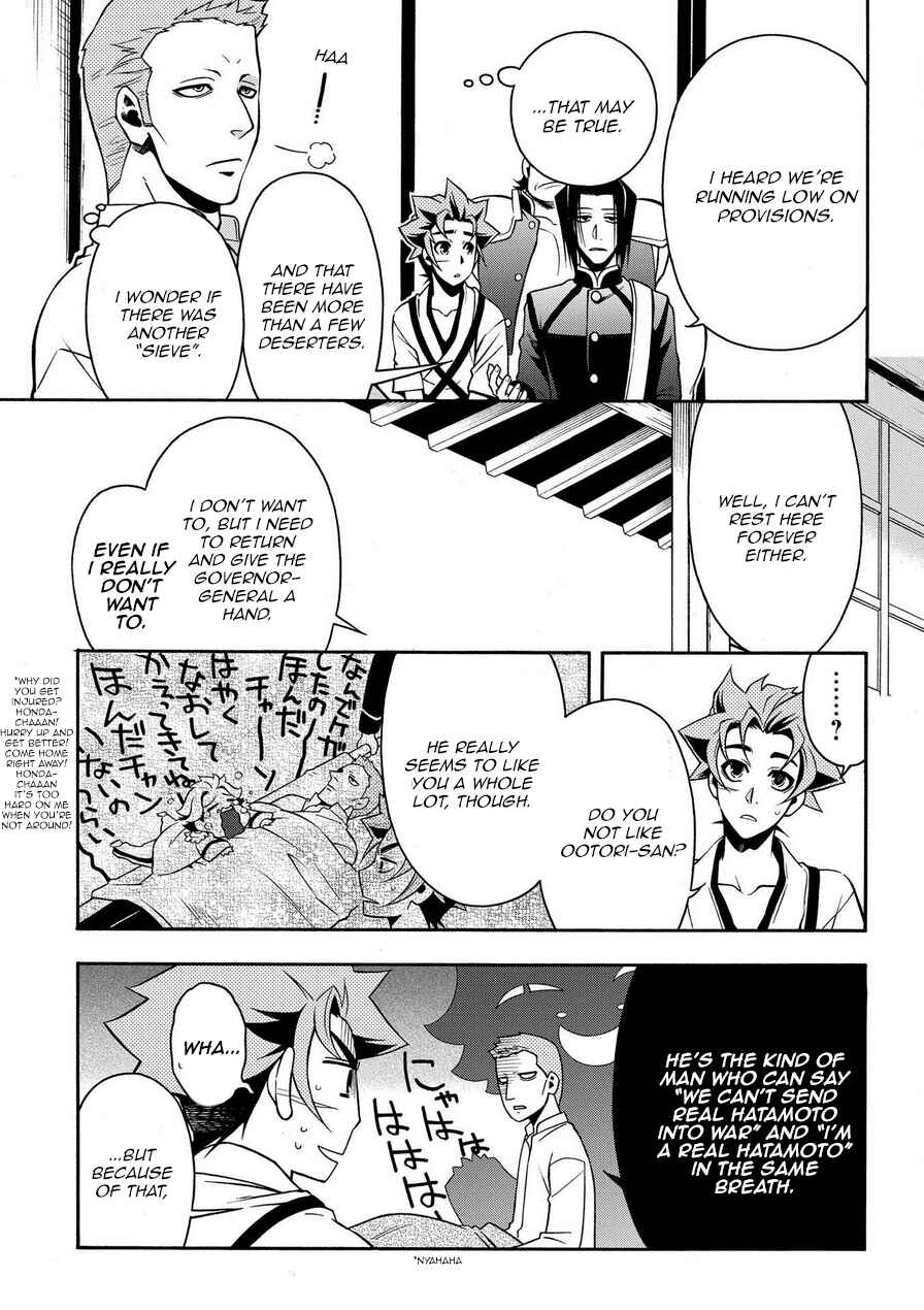 Page 15 Chapter 72 Peace Maker Kurogane