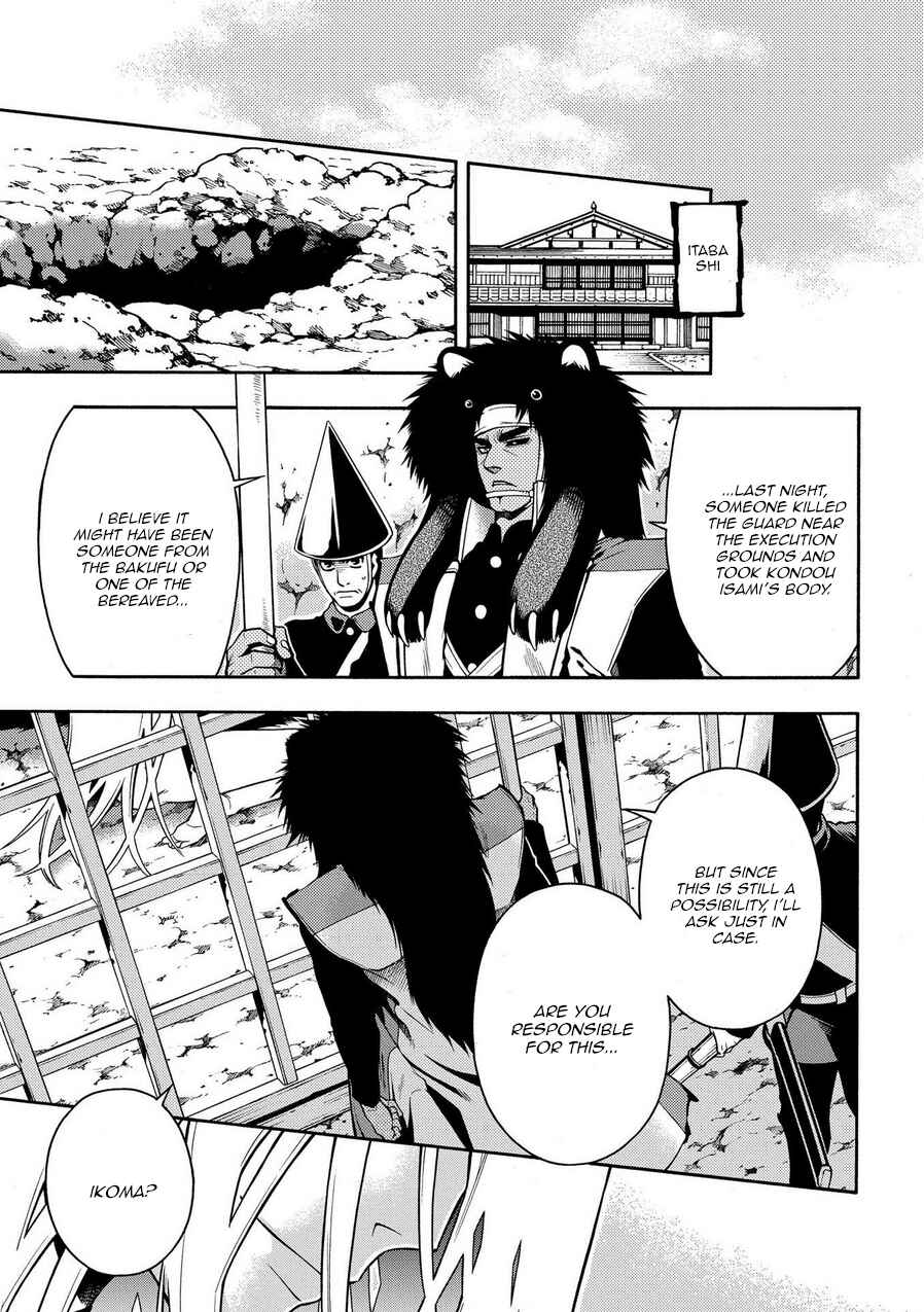 Page 23 Chapter 72 Peace Maker Kurogane