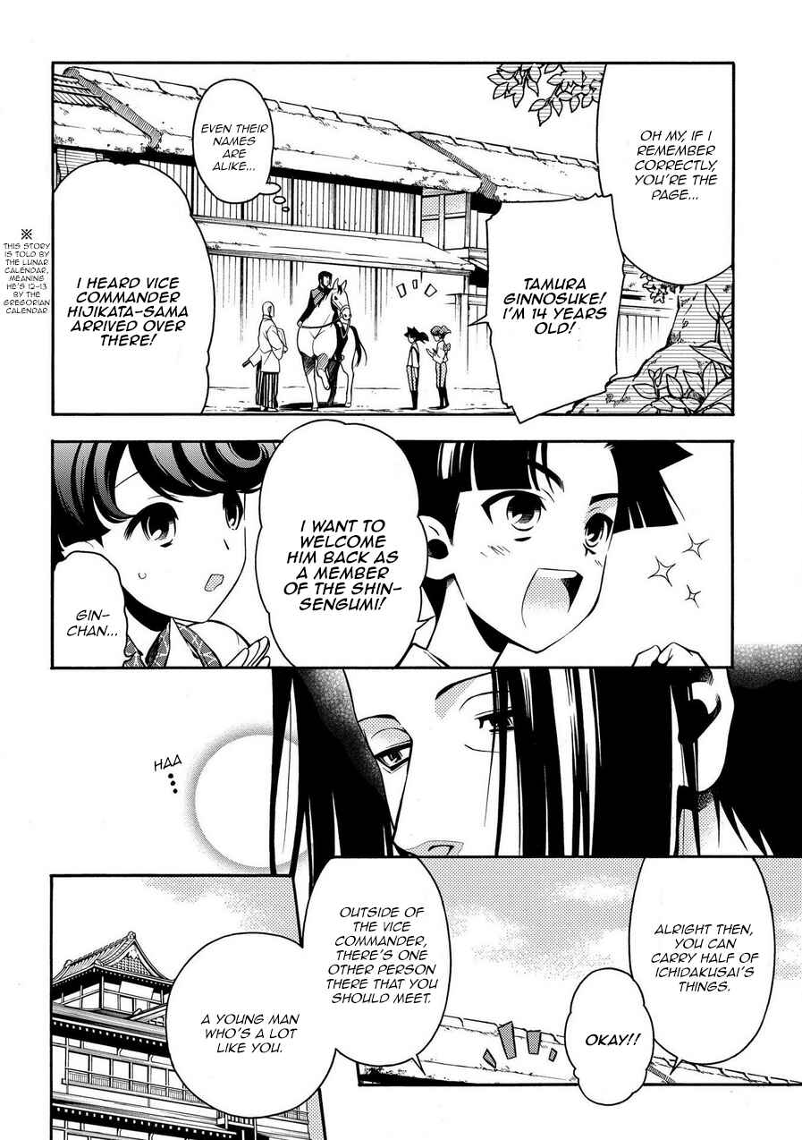 Page 6 Chapter 72 Peace Maker Kurogane