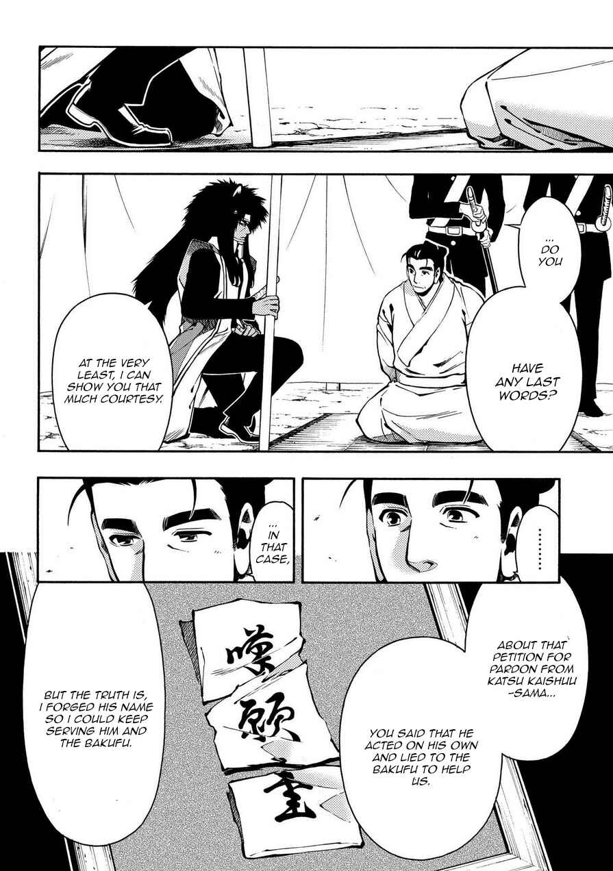 Page 10 Chapter 71 Peace Maker Kurogane