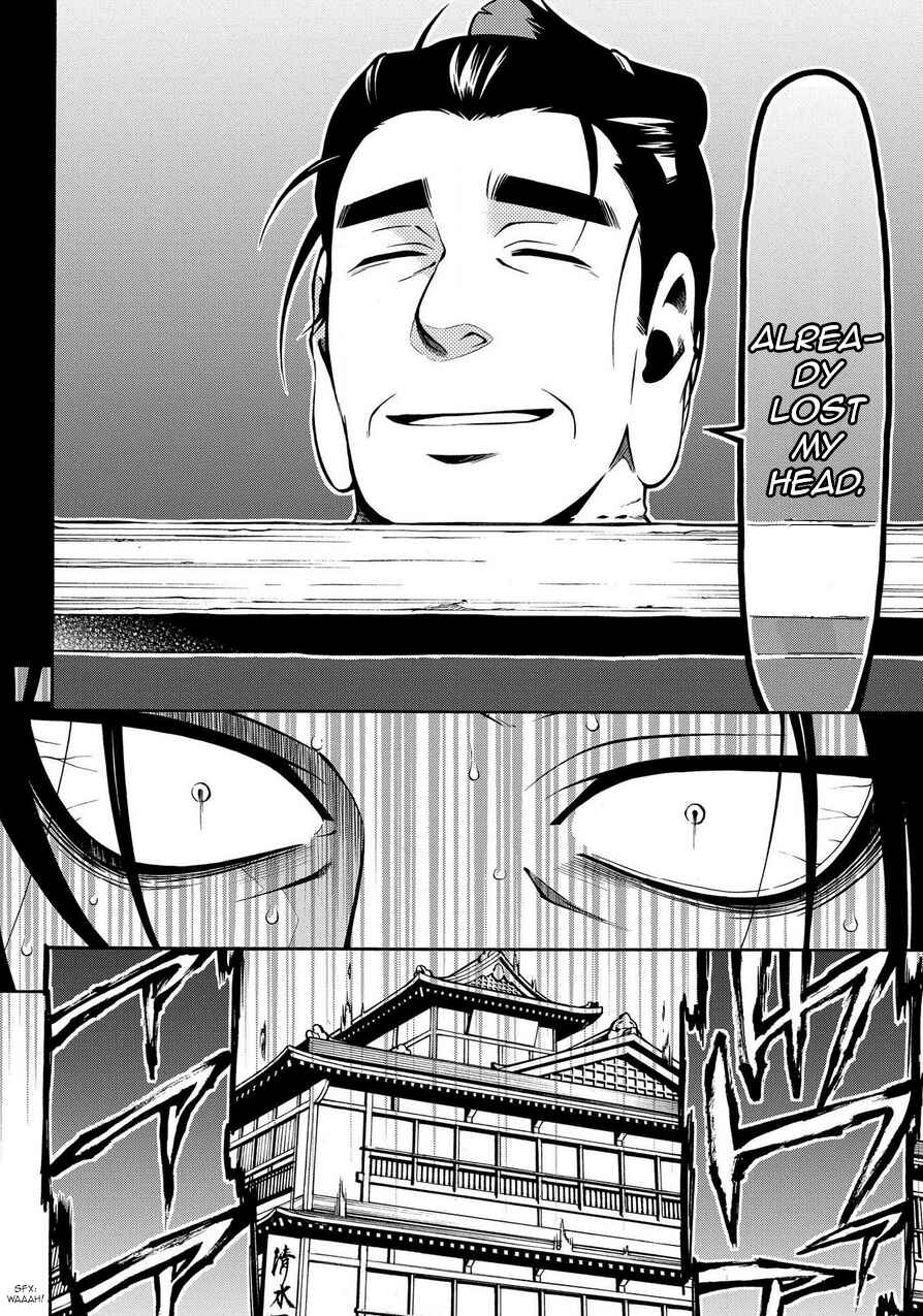Page 23 Chapter 71 Peace Maker Kurogane