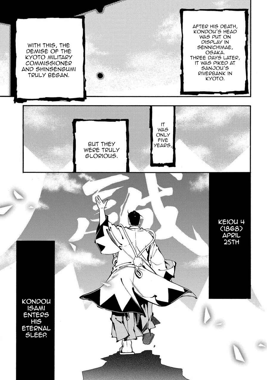 Page 26 Chapter 71 Peace Maker Kurogane