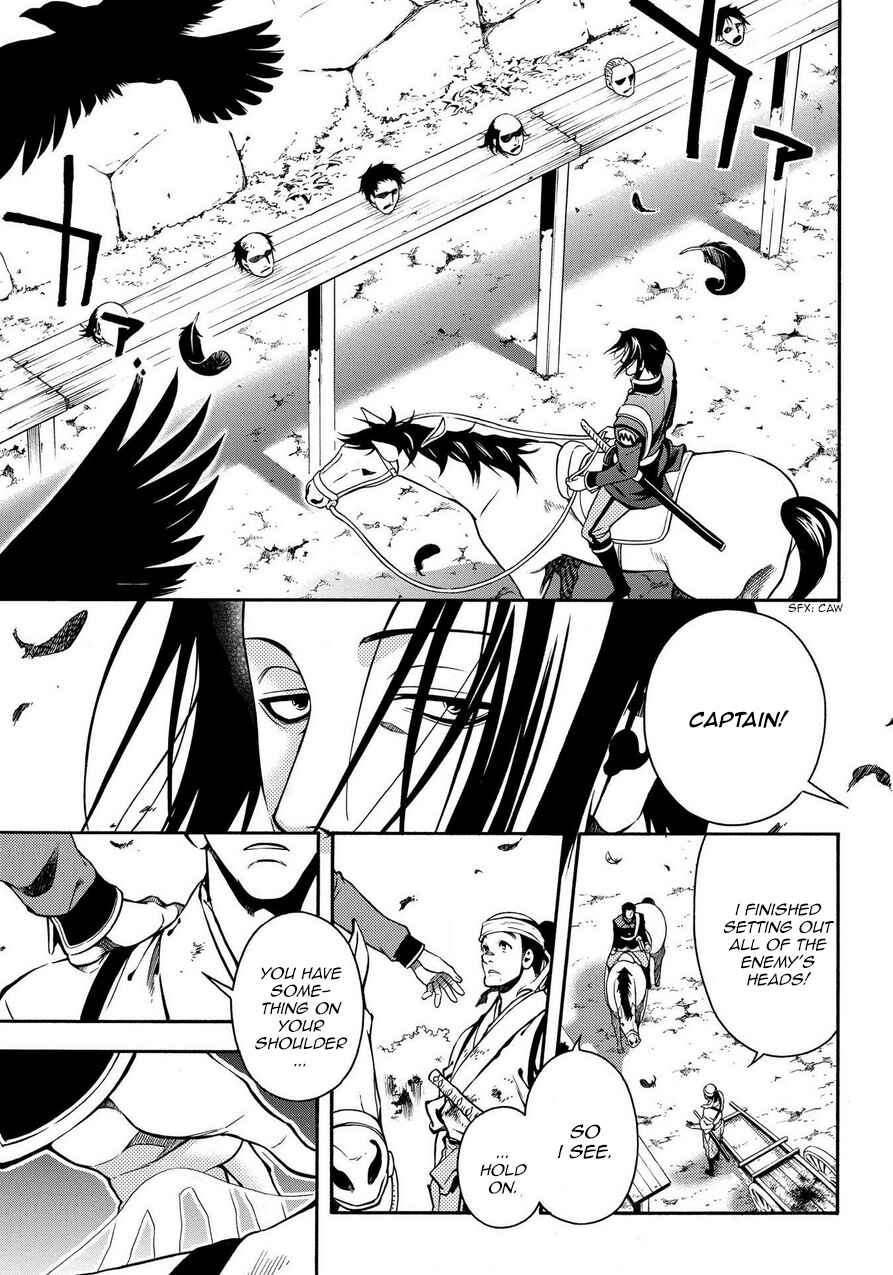 Page 3 Chapter 71 Peace Maker Kurogane
