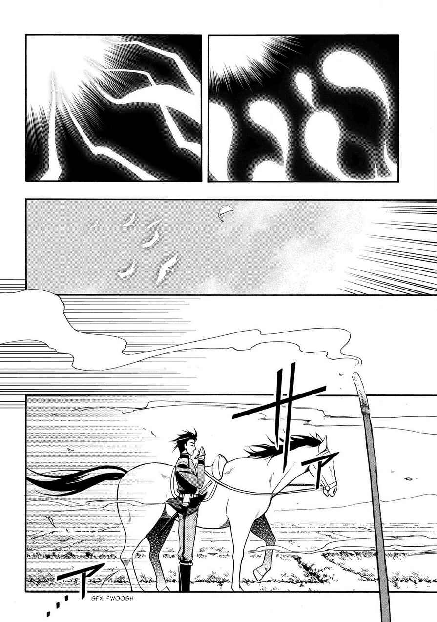 Page 6 Chapter 71 Peace Maker Kurogane