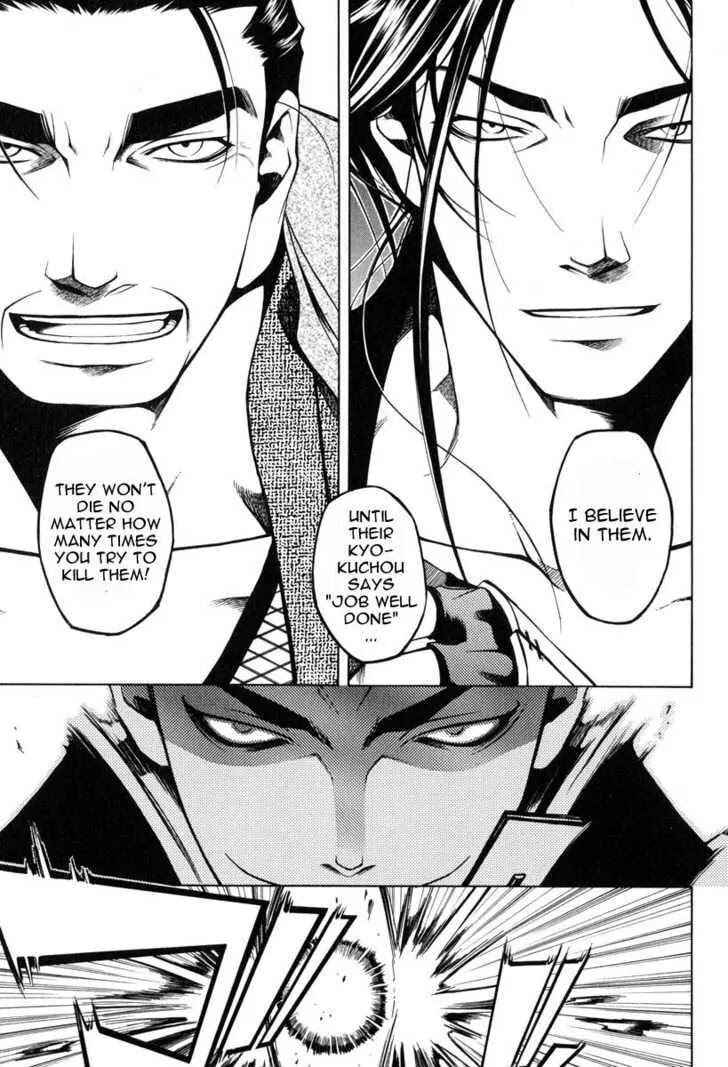 Page 10 Chapter 24 Peace Maker Kurogane