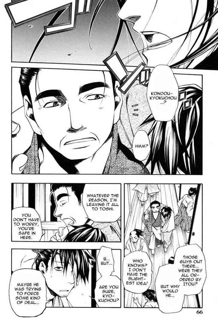 Page 7 Chapter 24 Peace Maker Kurogane