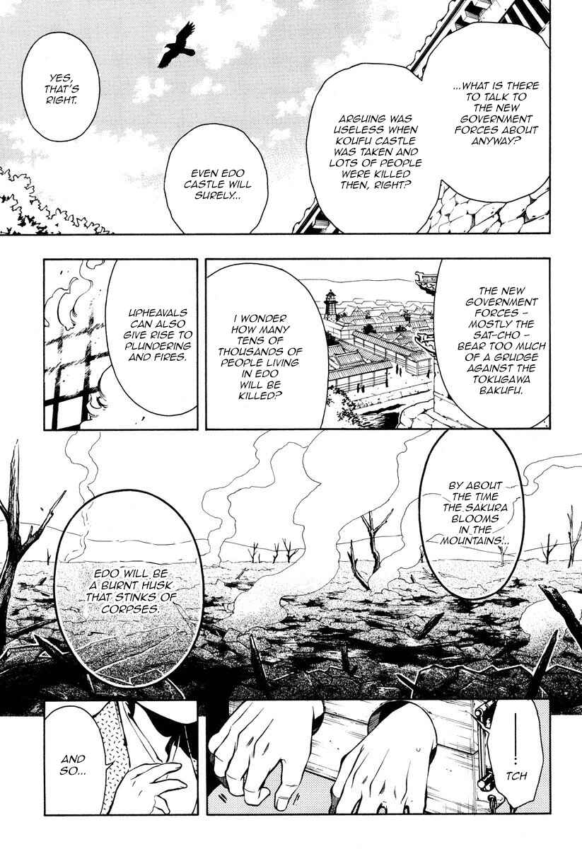 Page 10 Chapter 51 Peace Maker Kurogane