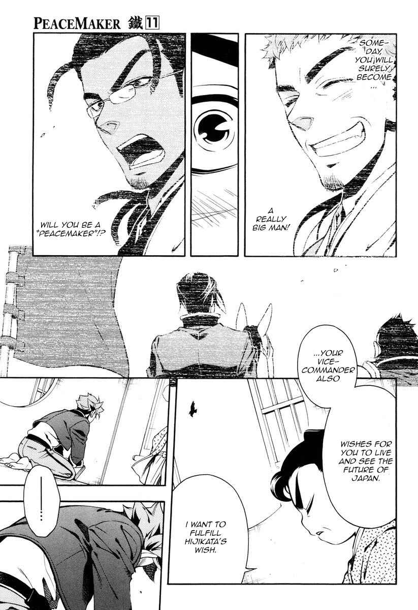Page 16 Chapter 51 Peace Maker Kurogane