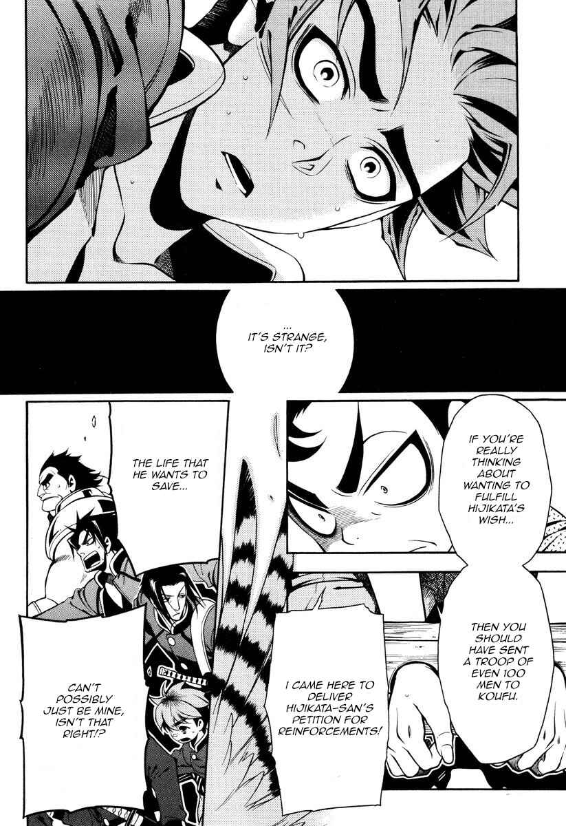 Page 17 Chapter 51 Peace Maker Kurogane