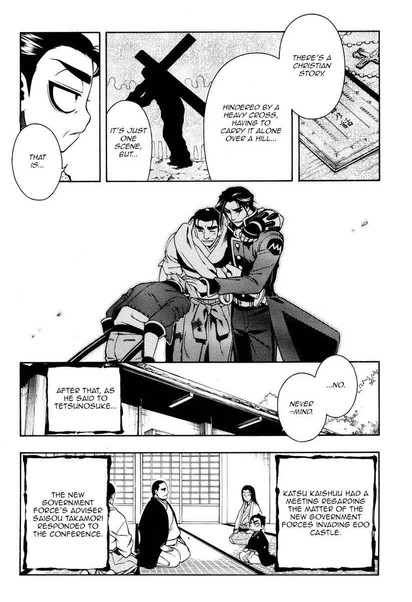 Page 25 Chapter 51 Peace Maker Kurogane