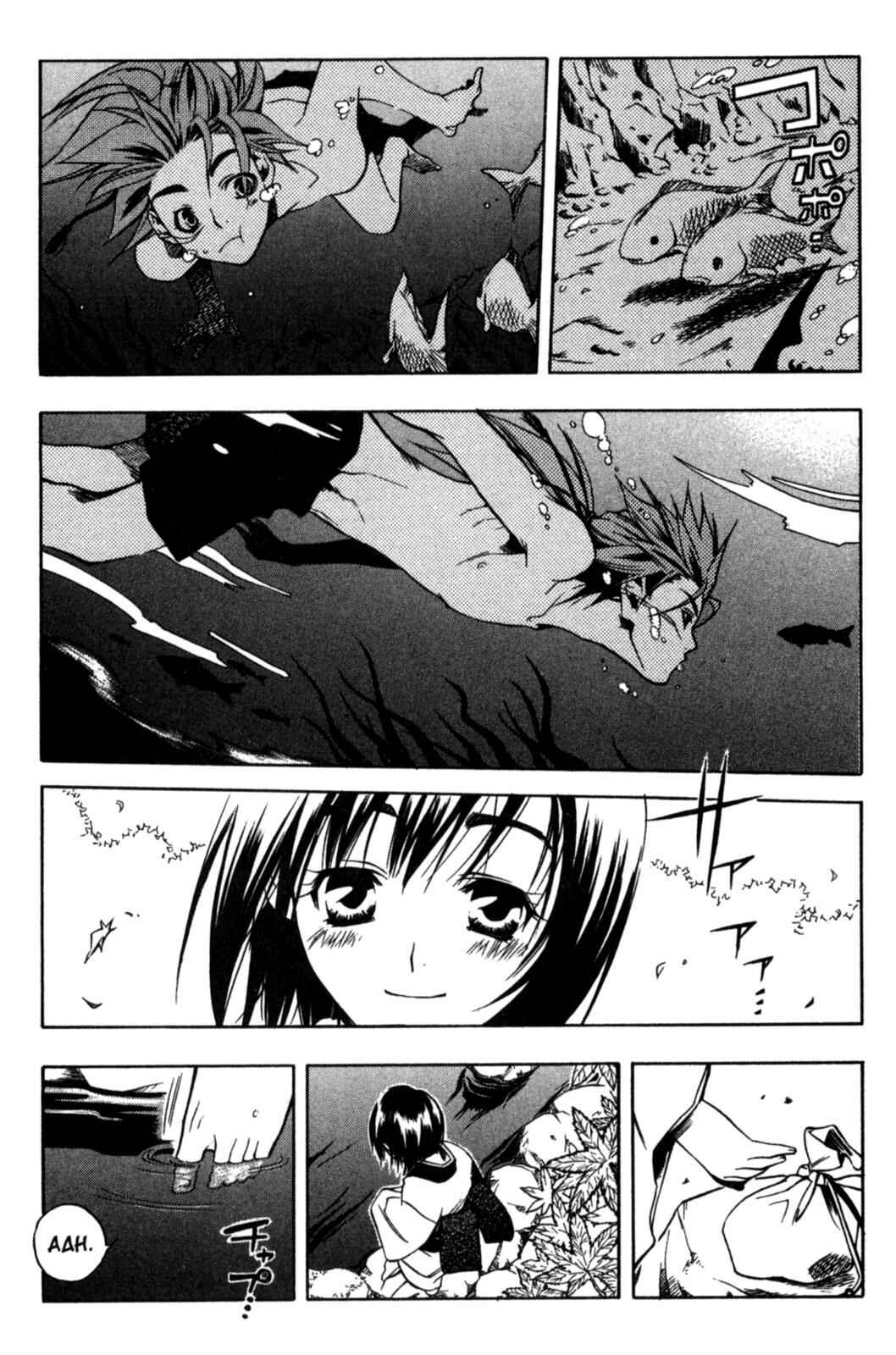 Page 21 Chapter 19 Peace Maker Kurogane