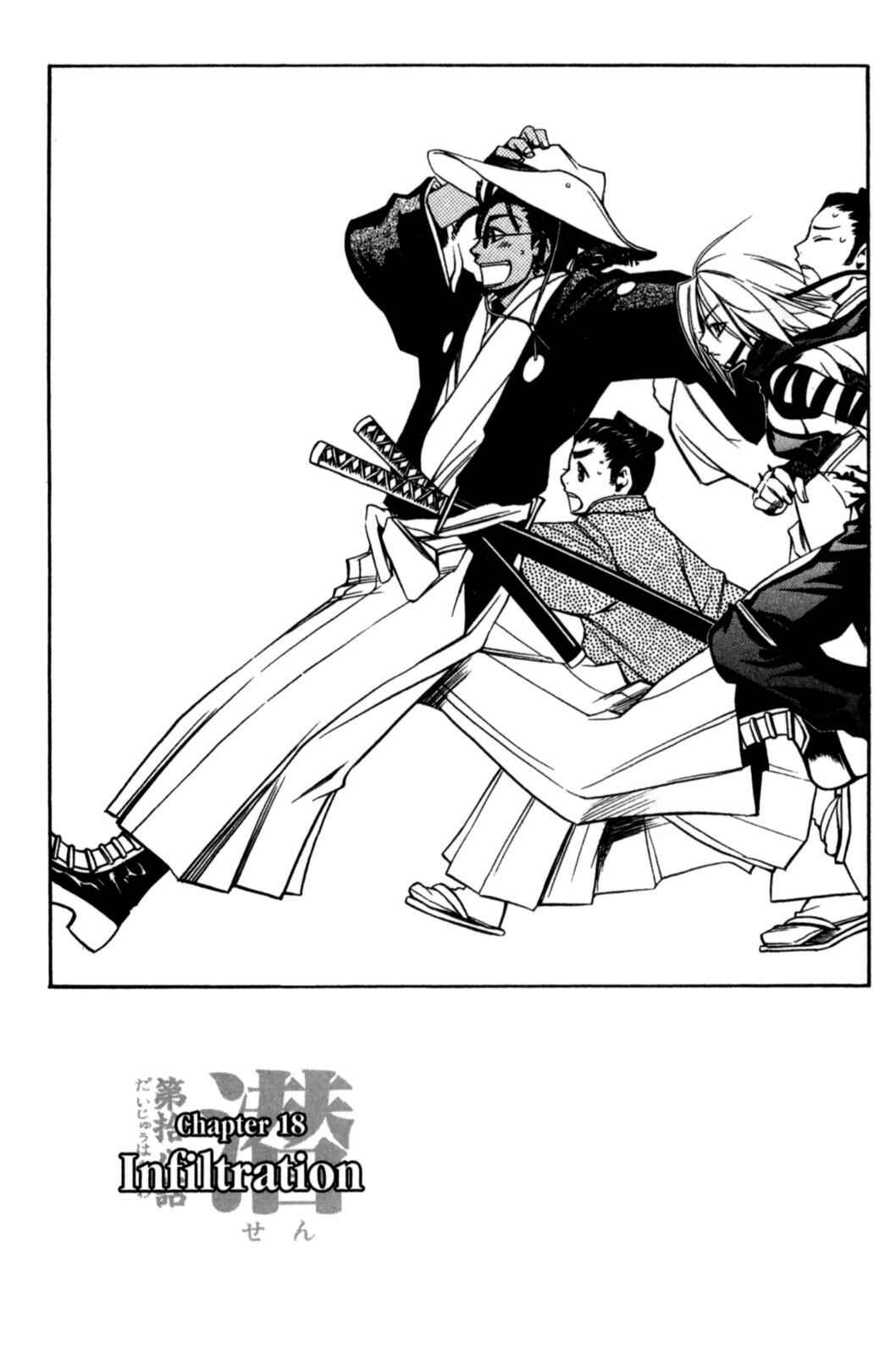 Page 1 Chapter 18 Peace Maker Kurogane