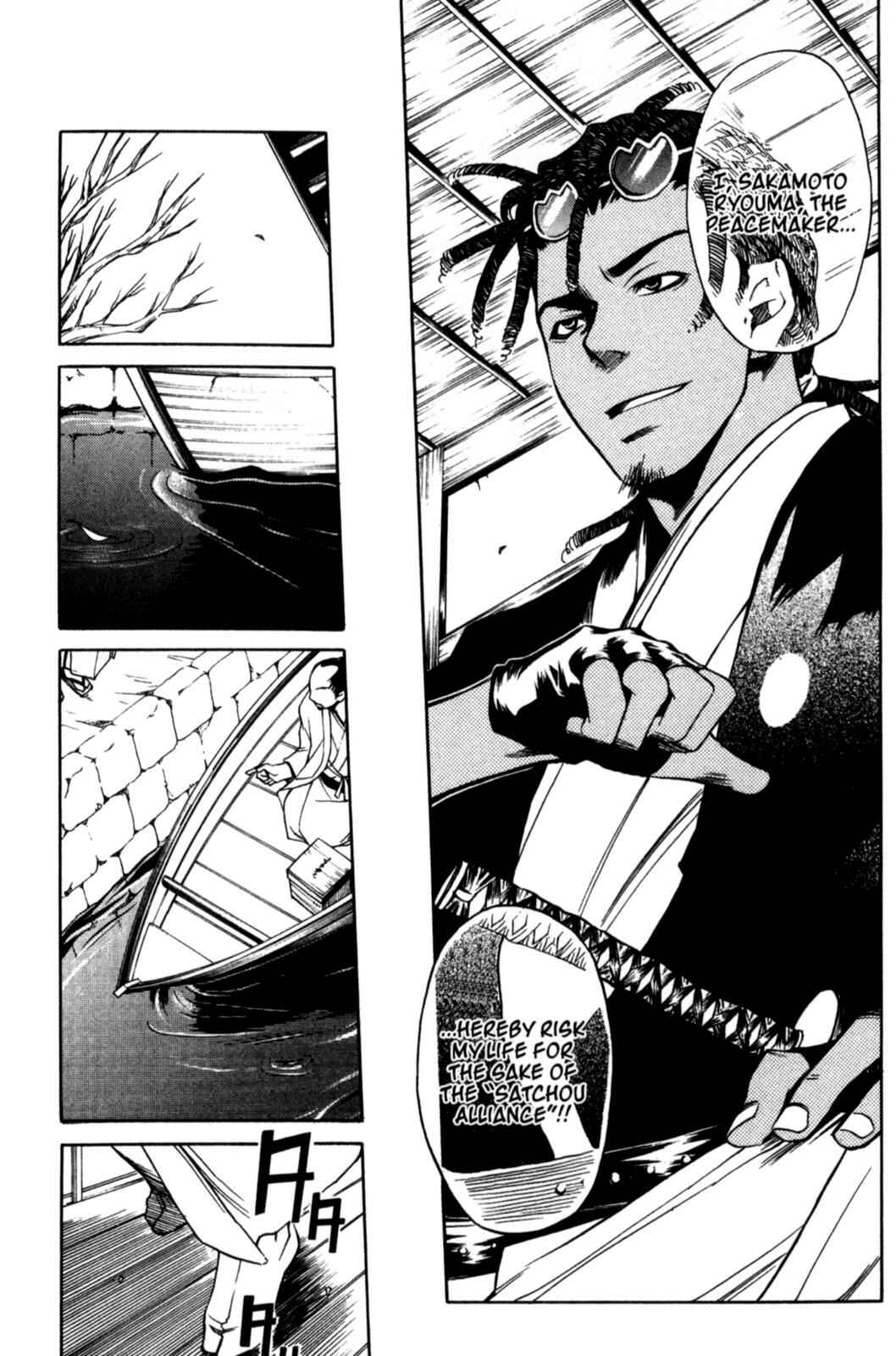Page 15 Chapter 18 Peace Maker Kurogane
