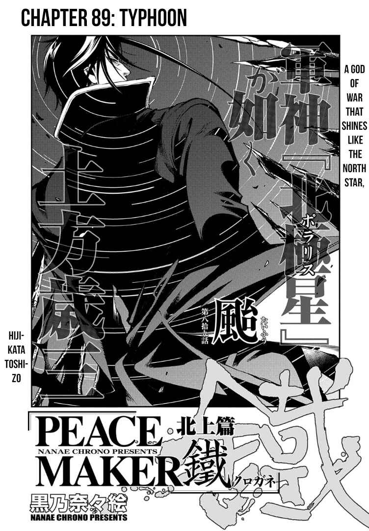 Page 4 Chapter 89 Peace Maker Kurogane