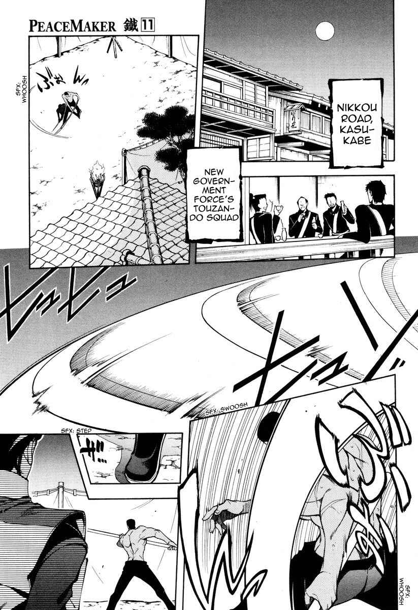 Page 1 Chapter 54 Peace Maker Kurogane