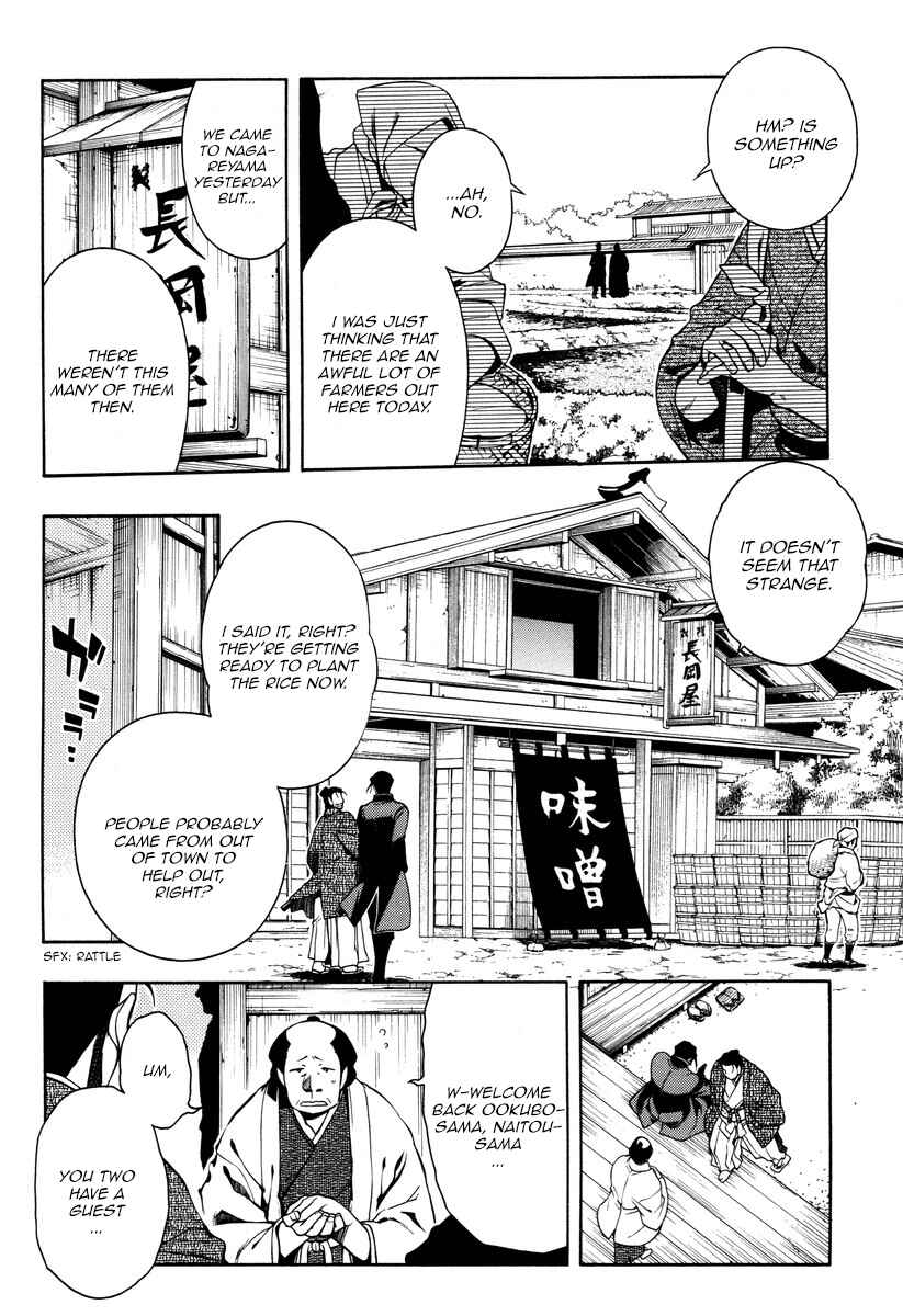 Page 12 Chapter 54 Peace Maker Kurogane