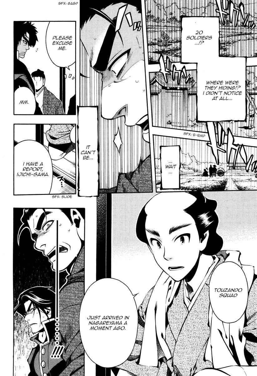 Page 18 Chapter 54 Peace Maker Kurogane