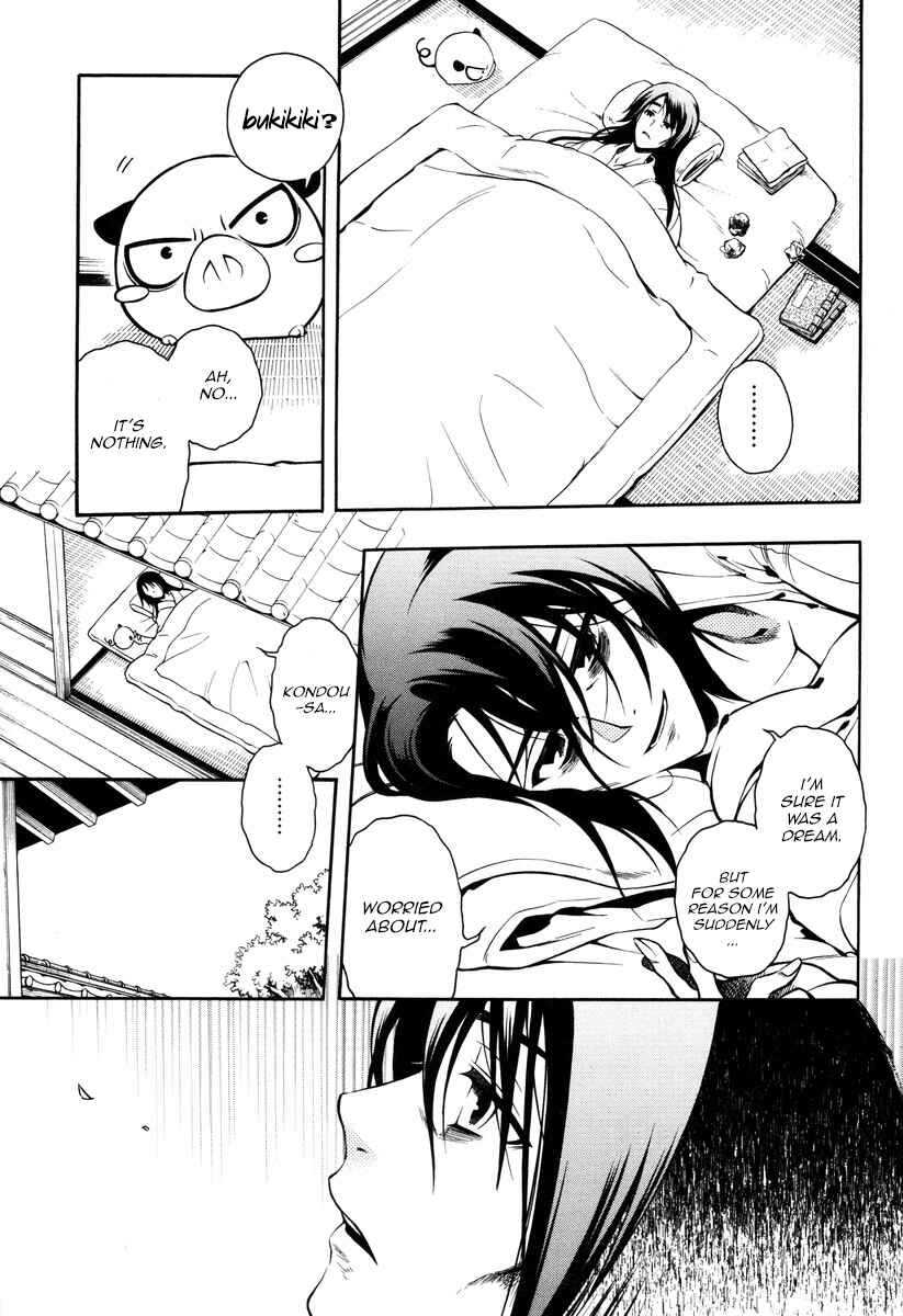 Page 25 Chapter 54 Peace Maker Kurogane