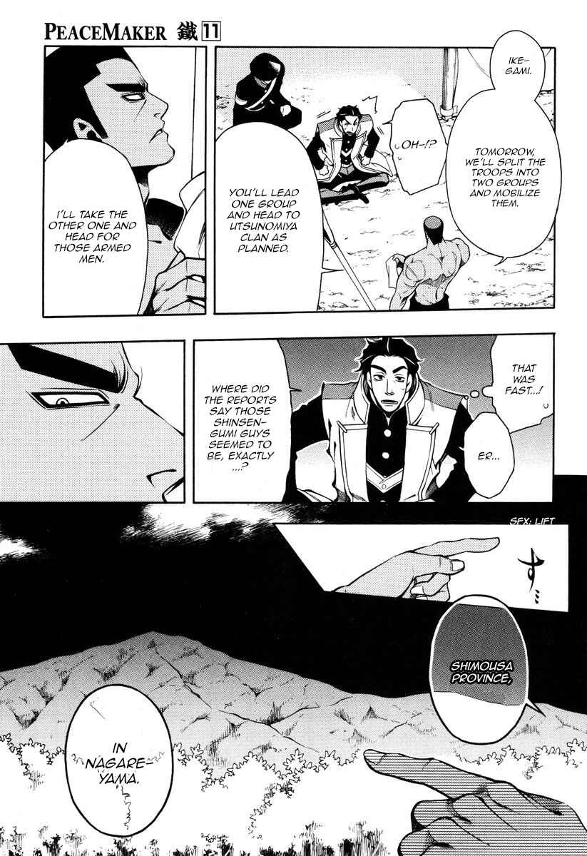 Page 5 Chapter 54 Peace Maker Kurogane