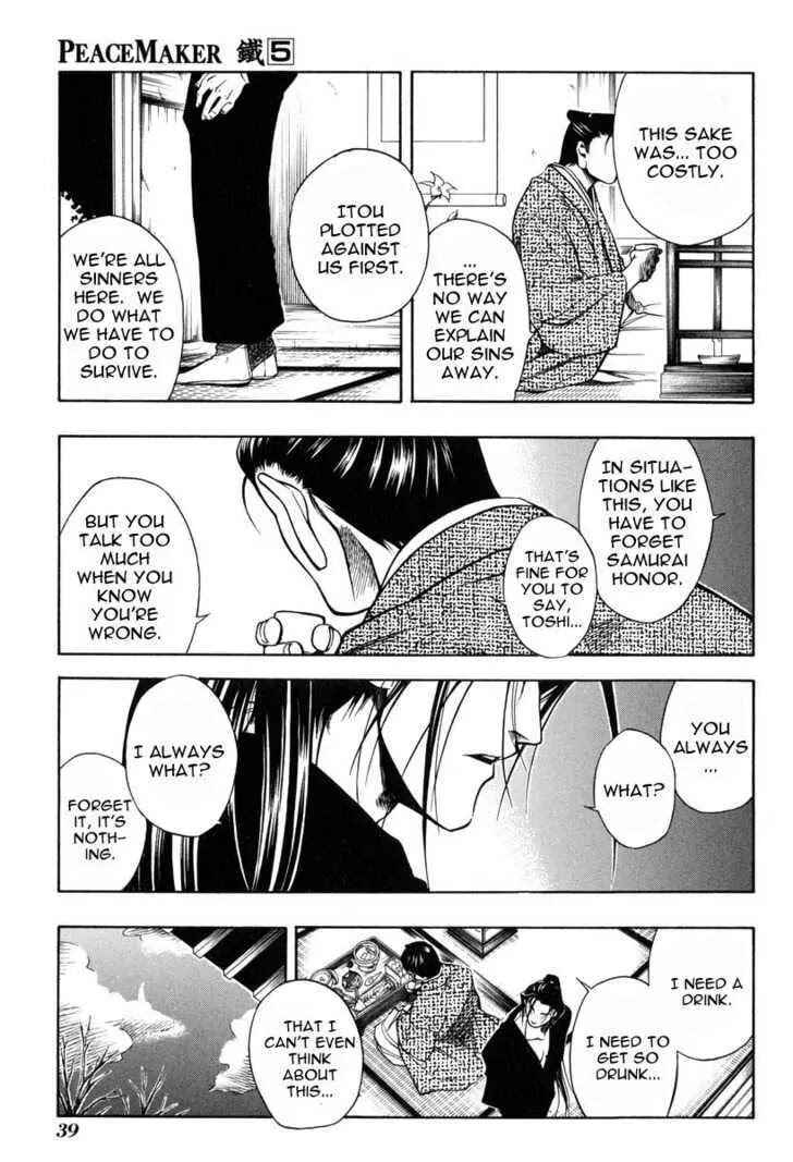 Page 11 Chapter 23 Peace Maker Kurogane