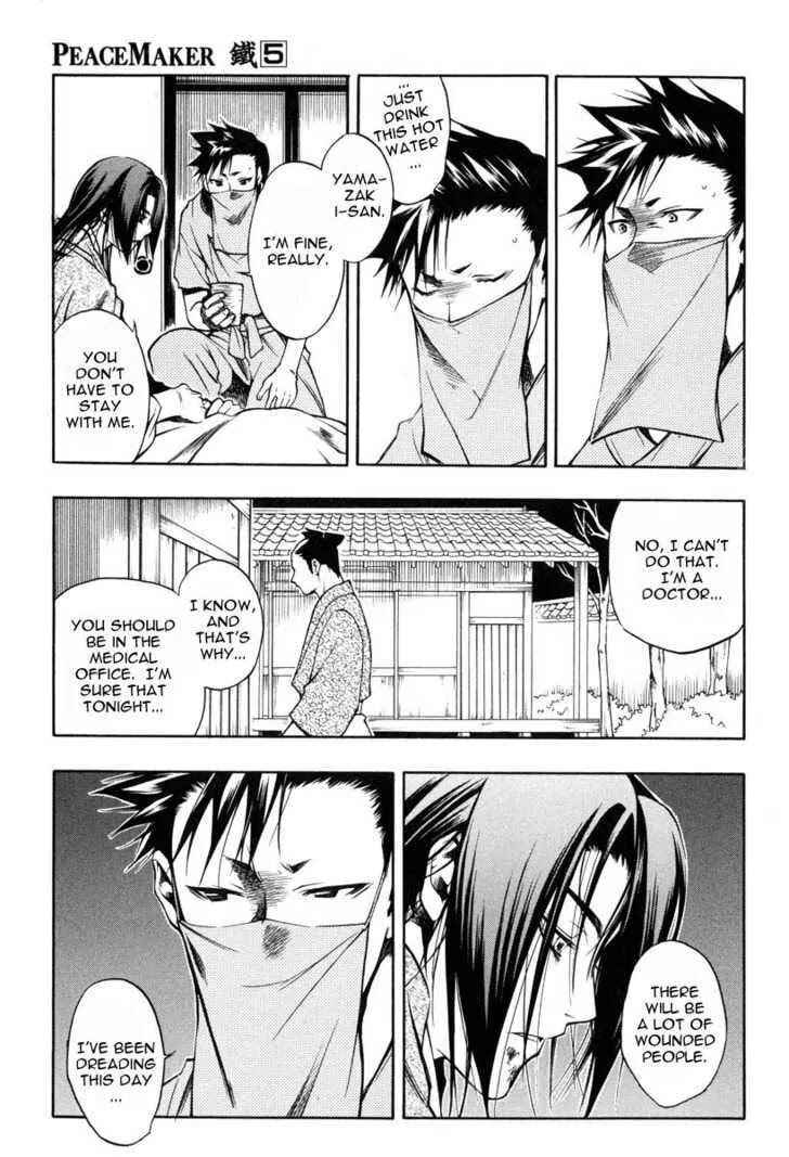 Page 13 Chapter 23 Peace Maker Kurogane