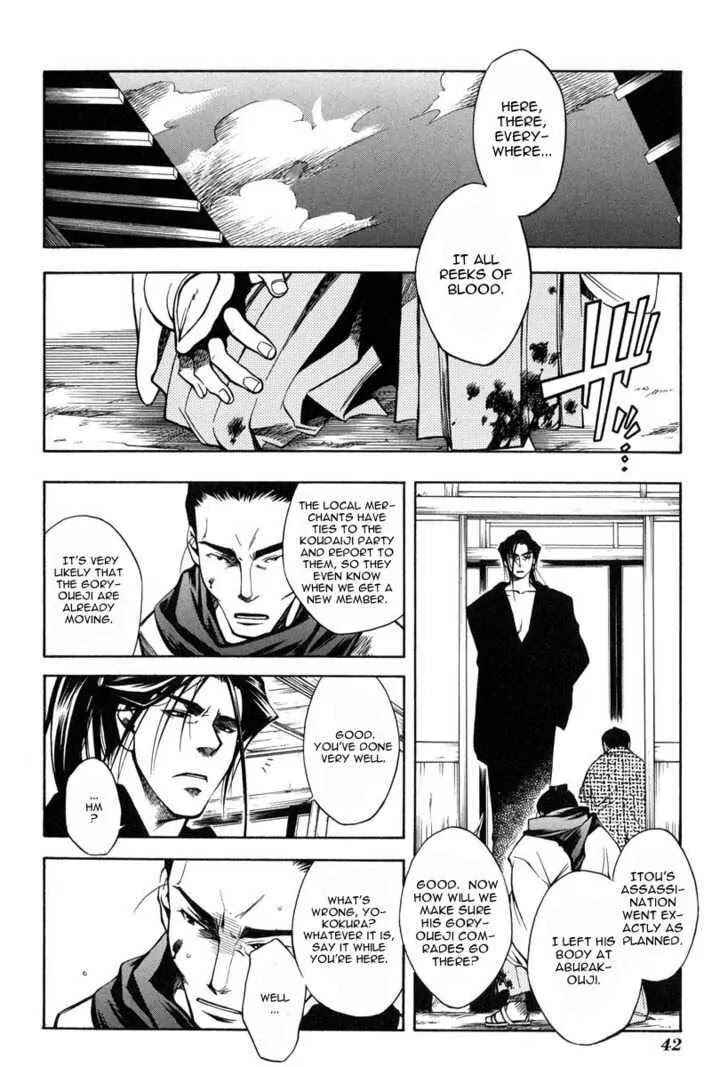 Page 14 Chapter 23 Peace Maker Kurogane