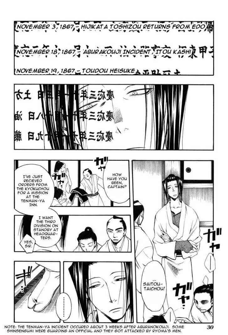 Page 2 Chapter 23 Peace Maker Kurogane