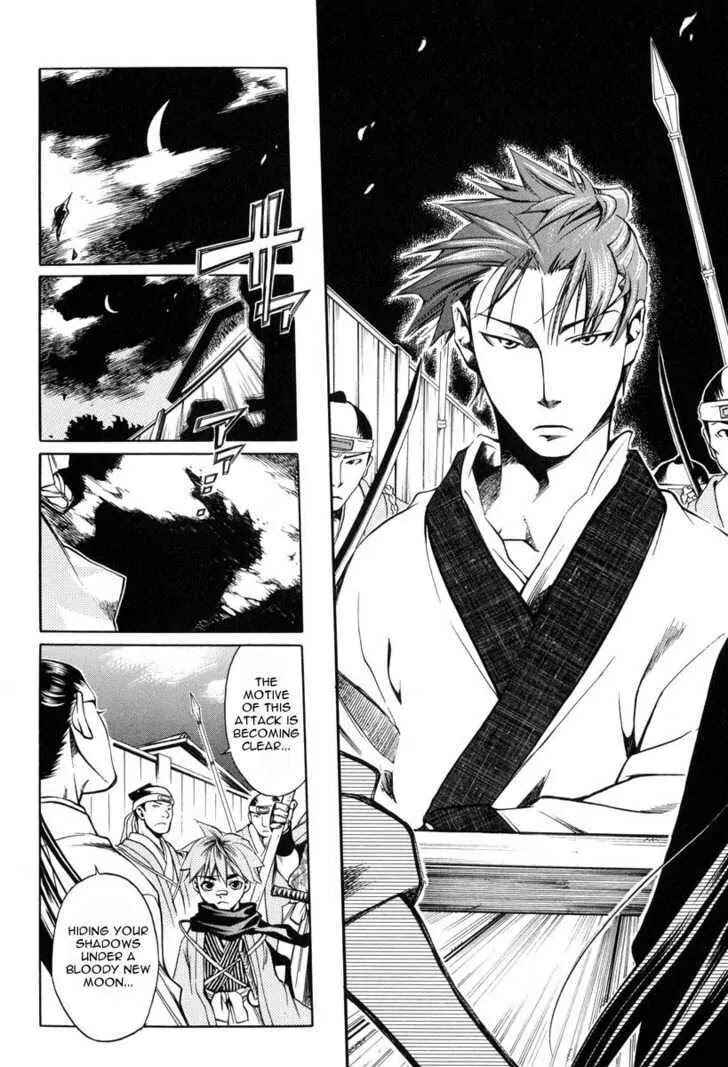 Page 20 Chapter 23 Peace Maker Kurogane