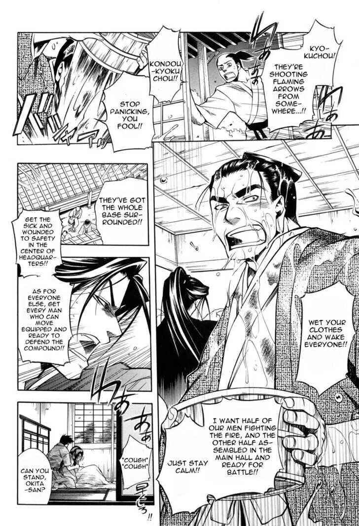Page 26 Chapter 23 Peace Maker Kurogane
