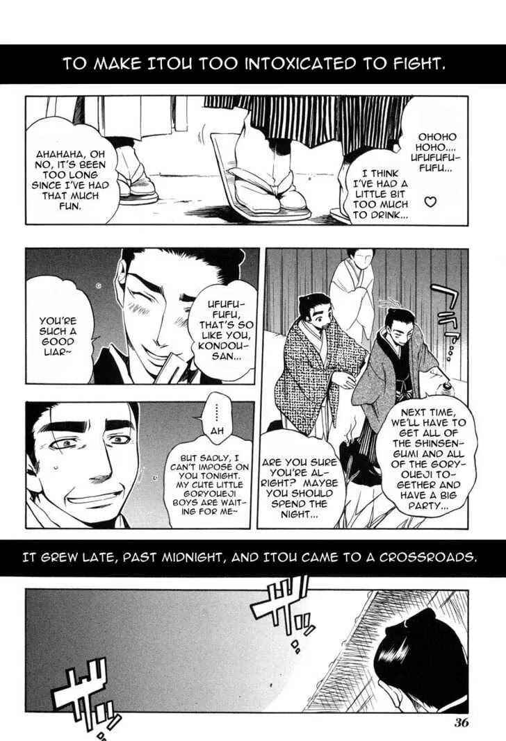 Page 8 Chapter 23 Peace Maker Kurogane