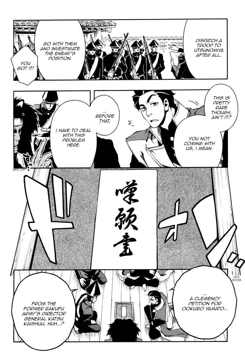 Page 14 Chapter 59 Peace Maker Kurogane